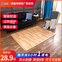 Seven clouds floor heating pad winter carbon crystal electric blanket heating heating heating ground heating pad thickening household heating artifact second hair