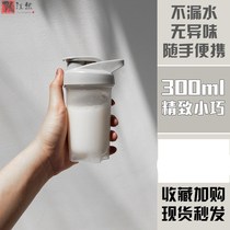 Small capacity shaking Cup portable Milk Cup cute Cup childrens sports Cup protein powder for men and womens fitness