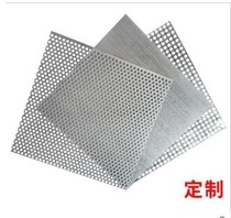 Stainless steel punching mesh round hole mesh baking screen metal mesh plate galvanized screen screen screen balcony anti-theft mesh pad