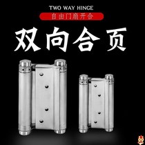 Banquet Fu automatic door closing device inside and outside two-way door hinge double door hinge double door household double-sided door hinge glue chain