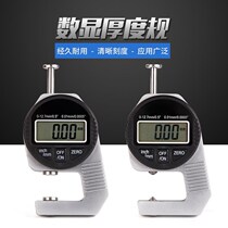 Portable digital display electronic thickness gauge 0-12 7 thickness measurement instrument Pearl measurement jewelry thickness measurement thickness flat