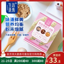 Life anthology dried shrimp skin mushroom dried shell powder childrens ingredients seasonings complementary food partners Rice artifact