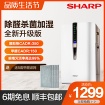 Sharp Air Purifier Home KC-WB6-W1 Intelligent High Efficiency Formaldehyde Ash Addition Wet Net Ionic Group Germicidal