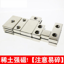 Strong magnet Rectangular strong magnet High-strength magnet with holes Neodymium magnet Super magnet Large block high-strength magnet