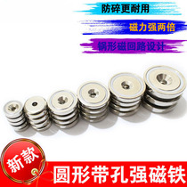 Shatterproof reinforced strong magnet Round perforated magnet magnet High strength magnet Rare earth strong magnet Super strong magnet steel