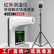 Infrared thermometer automatic voice high precision thermometer non-contact vertical wall hanging door shopping mall detector