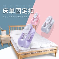 Quilt quilt single quilt cover buckle non-slip clip quilt holder anti-running quilt safe invisible quilt buckle sheet