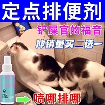 Anti-cat urine bed Divine Instrumental Guide Inducing Agent Kittys bowels on the toilet to prevent dog kitty from messy and piss