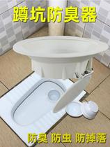 Squatting toilet deodorization cover squatting pit cover toilet cover squatting toilet cover dry toilet universal odor blocking cover sealing and closing toilet cover
