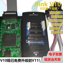  JLINK V10 Downloader J-LINK V11 ARM Emulator STM32 Programmer Programmer PLUS