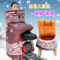 Winter childrens wind shield is plus velvet warm electric battery bicycle childrens back seat thickened cold-proof winter waterproof
