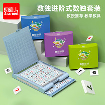 Gauss Sudoku Childrens Entry Ladder Training Primary School Students Jiugong Sudoku Game Board Summer Vacation Toy Gift