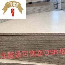 Here you are OSB wood veneer veneer European pine board OSB board veneer veneer aldehyde-free waterproof and anti -