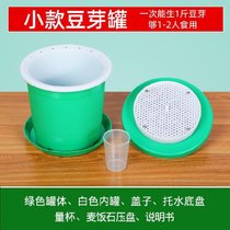 Eco-friendly bean sprout machine Home-made seedling vegetables Home-made bean sprout machine Creative seed sprout small pot thickened sprouts x