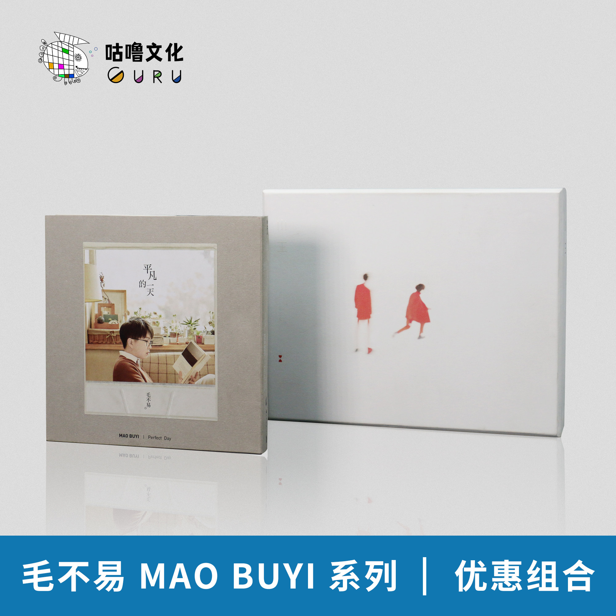 毛不易平凡的一天-毛不易平凡的一天促销价格、毛不易平凡的一天品牌- 淘宝