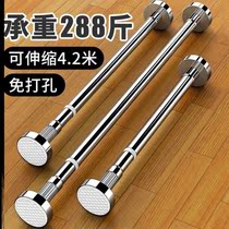 Balcony clothes artifact lifting accessories non-perforated telescopic clothes curtain rod curtain rod wardrobe support frame toilet hanging