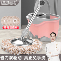 Rotating mop artifact hands-free washing automatic squeezing mop bucket 2021 New Mop Mop a home mop net