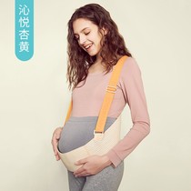 Abdominal belt for pregnant women waist belt middle and late pregnancy pubic pain lumbar support artifact 0929S