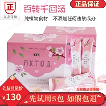 Love Chinese Medicine Professor Li Love after love 100000 times Tang Red ginseng Qi and blood soup Knot soup Drainage soup Warm ginseng