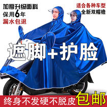 2020 raincoat electric car motorcycle mask poncho adult single double male and female plus thickened electric