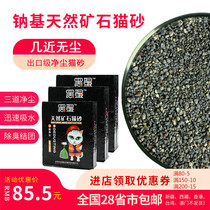 Black Egg cat litter 3 clean dust-free broken bentonite fast group strong deodorant cat sand 4 5kg * 3