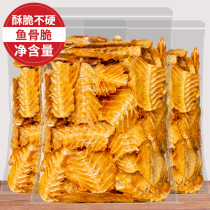 Crispy fish fillet 500g crunchy instant grilled fish bone deep sea crispy fish bone casual bulk snack fish bone grain