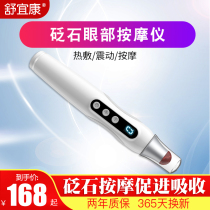 Bianstone eye massage instrument desalination eye bag artifact beauty eye stick dark eye introduction eye cream eye beauty instrument