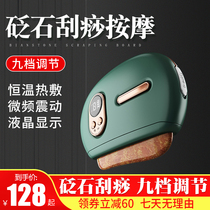 Stone-needle scraping instrument facial massage instrument Electric meridians dredge brush lymphatic neck and neck facial eye cosmetic plate