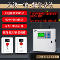 Wireless long-distance one-button alarm system LoRa emergency help alarm device hospital nursing home smart button