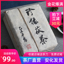 Tea delivery knife Anhua black tea authentic golden flower Fu brick tea Hunan leaf Fu tea Chen material 450g Super Tianjian