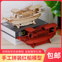 Handmade boat assembly solid wood boat Jiaxing Nanhu red boat Chinese style characteristics childrens educational Tenon toy DIY