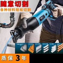 High power 220v German electric saber saw reciprocating saw household multi-function woodworking chainsaw metal cutting hand saw