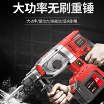 Power tools German brushless rechargeable electric hammer electric pick high-power impact drill concrete Lithium electric drill