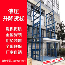 Hydraulic lift freight elevator simple warehouse workshop electric monorail double track custom lifting platform