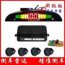Wuling Hongguang front and rear stop Haodi car reversing anti-collision radar buzzer 4 sensor head probe accessories Universal