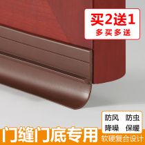 The door under the weather strip door sealing dedicated self-adhesive soundproofing retaining bar bathroom glass door wooden wind paste for insect and pest control