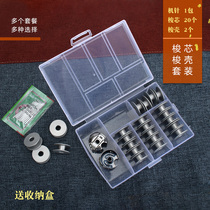 Industrial electric computer flat car embroidery machine bobbin shuttle shell iron alumina lock core sewing machine shuttle sleeve shuttle