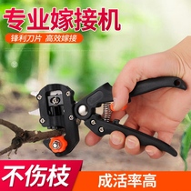 Grafting machine tools Flower seedling bud trimmer Fruit tree seedling horticultural shear Splicing bud knife Fruit branch garden shear kit