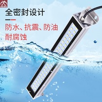 LED machine tool lights Work lights CNC CNC lathe lights 220V waterproof and oil-proof three-proof lights 24V36V