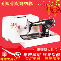 Butterfly West Lake old-fashioned sewing machine household bees can be matched with electric pedal table to eat thick objects clothing car Portable