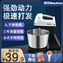 Lingdong desktop whisk electric household handheld small baking mixing whipped cream automatic with bucket and batter machine