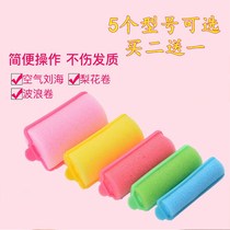 Curling tools sponge curling iron hair stick curling hair tube pear flower roll sleeping sleep hair curl wave curl