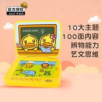 Little yellow duck Children Baby point reading Learning Machine 1 year old 2 year old audio book children early education puzzle story toy