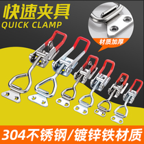 304 stainless steel quick fixture lock clip lock clip adjustable buckle box buckle quick presser door bolt clamp
