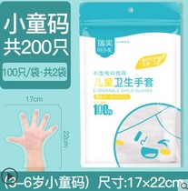  Childrens disposable gloves Food grade small s child 3 years old kindergarten baby edible film plastic gloves