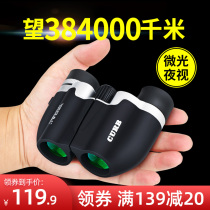Binoculars High-power HD Human Small Mini Portable Children's Mobile Phone Photo Concert