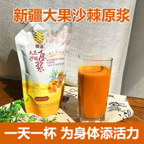Sea buckthorn puree Xinjiang sea buckthorn juice 100 big fruit sea buckthorn raw juice no added sucrose fruit powder Sea Buckthorn tea