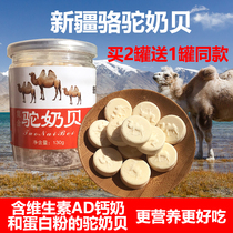 Xinjiang camel milk tablets milk shellfish original flavor dry eat no added yogurt pregnant women Baby children no snacks sugar camel milk tablets