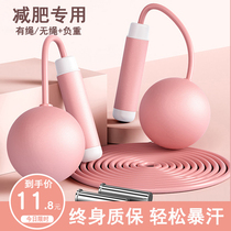 Cordless Jump Rope Fitness Weight Loss Sports Professional Fuel Fat Girls Special Rope Negative Weight Gravity Adult Children Jumping Rope
