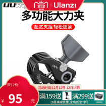 R060 multifunctional U-shaped powerful clip micro SLR camera universal crab clamp type fixing clip outdoor photography monitor magic arm C- shaped metal pan-tilt extension bracket tripod accessories